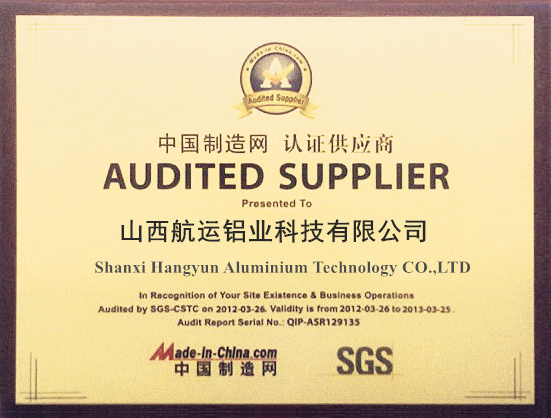 山西港澳免费资料大全-SGS供应商认证