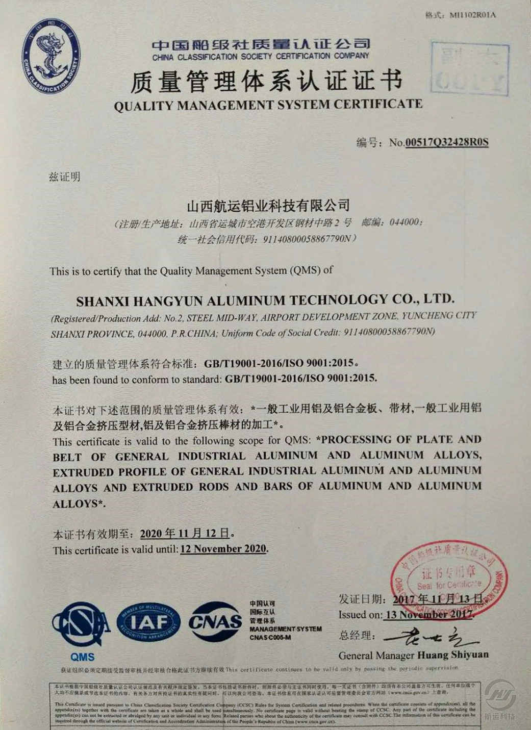 山西港澳免费资料大全质量认证